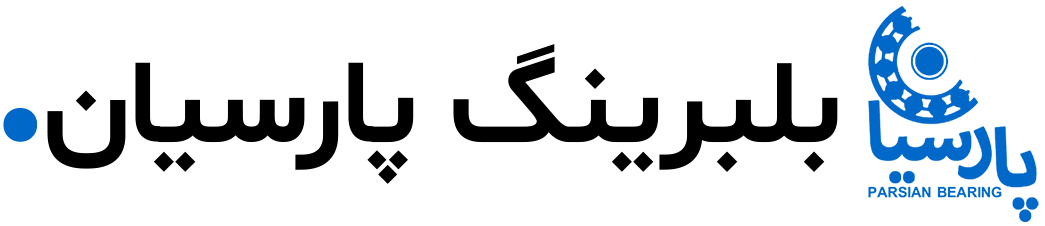 بلبرینگ پارسیان